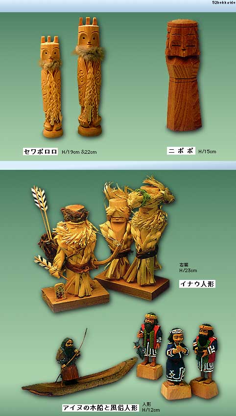 民芸館・北海道篇（2）