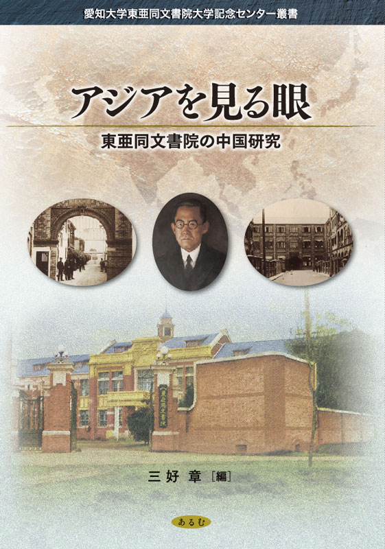 株式会社あるむ｜書籍：歴史・民俗