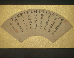 読んで得する書道雑記帳 | 書道書出版・古美術－アートライフ社