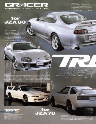 HYPER REV（ハイパーレブ） Vol.004 トヨタ・スープラプレビュー | ASB