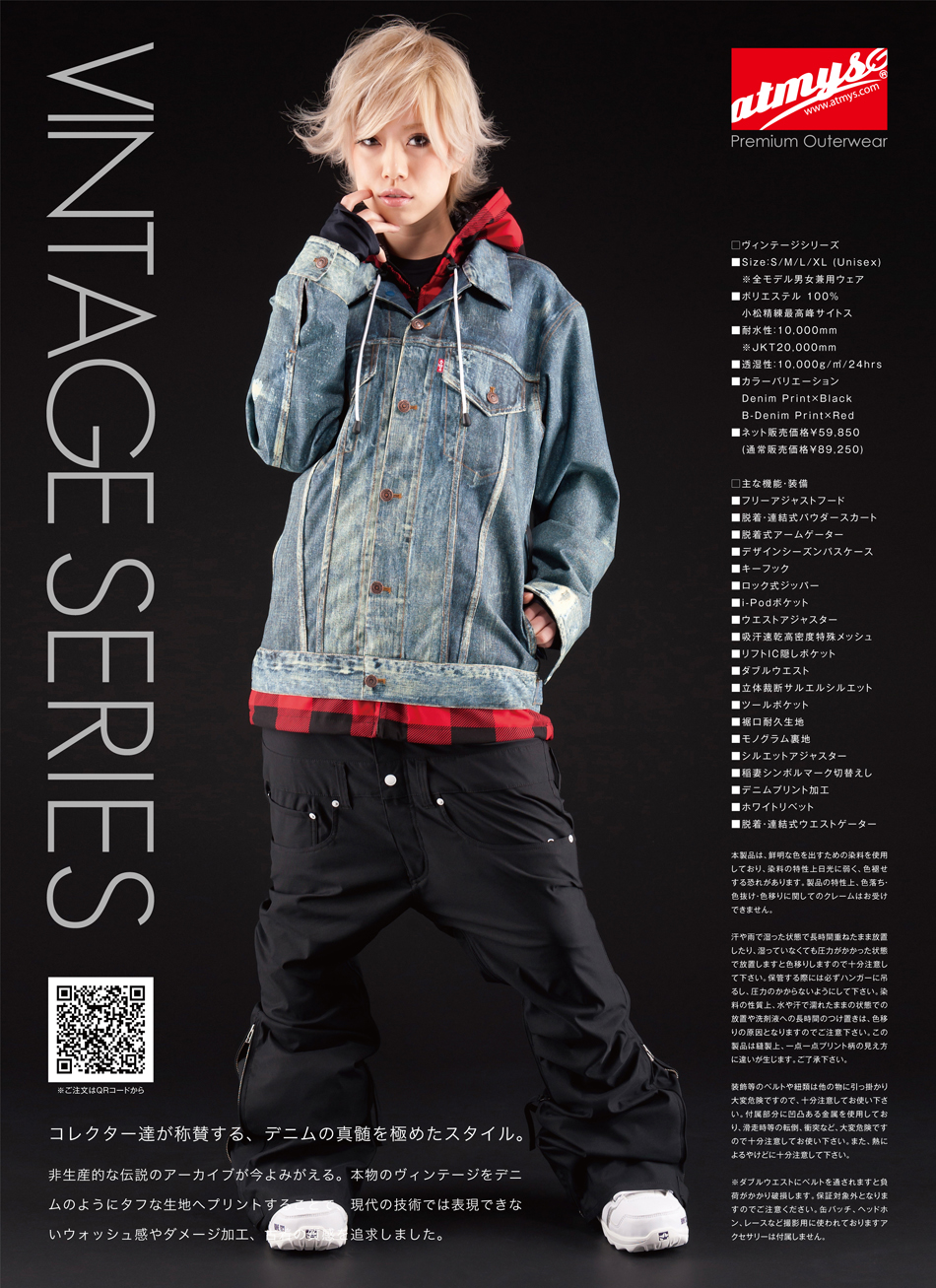 スノーボードウェア｜芸能人やレディースとメンズに人気ブランド｜ATMYS