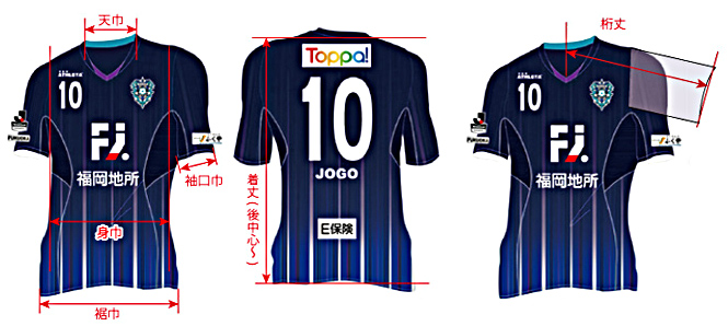 2016オーセンティックユニフォーム 追加予約販売のお知らせ | アビスパ