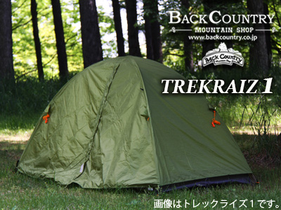 トレックライズ1,ライペン,アライテント