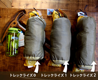 トレックライズ1,ライペン,アライテント