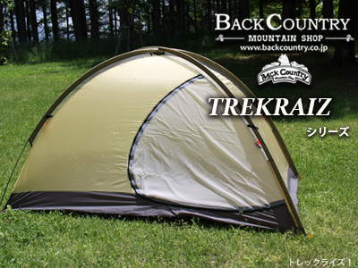 トレックライズ2 ライペン アライテント