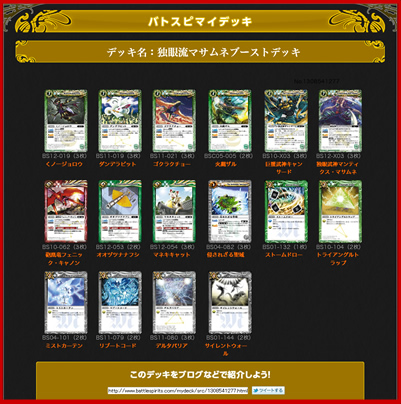 デッキ特集｜Battle Spirits バトルスピリッツ トレーディングカードゲーム