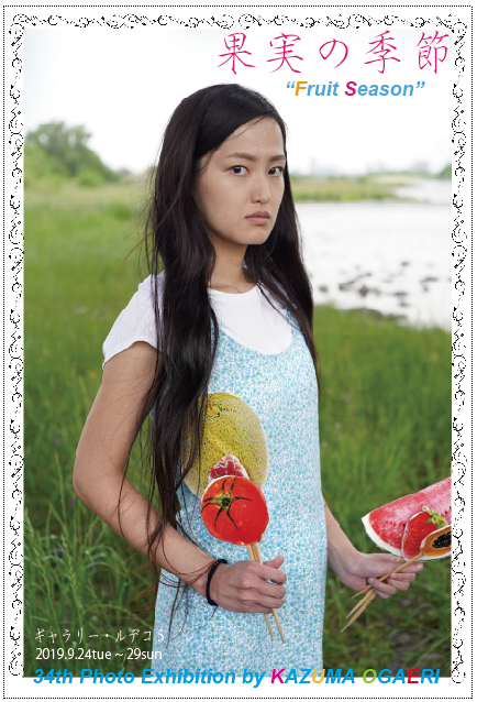 魚返一真オフィシャルサイト