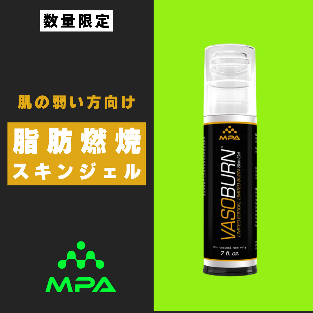 バソバーン VASOBURN 脂肪燃焼ジェル 新品未使用品 VasoBurn - 局所用