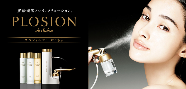 MTG PLOSION（プロ-ジョン）シリーズのご紹介 | ブログ | 大阪市東三国