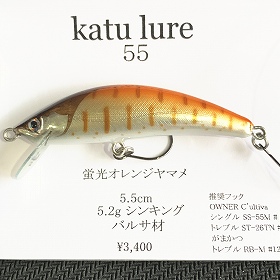 カツルアー/SAURUSKING katulure/ザウルスキング