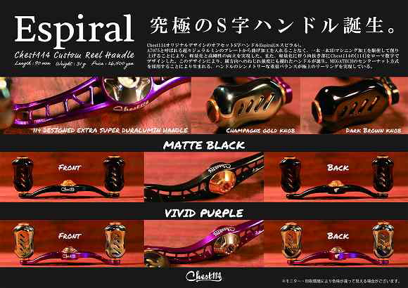 チェスト114 / Chest114 / SAURUSKING / ザウルスキング