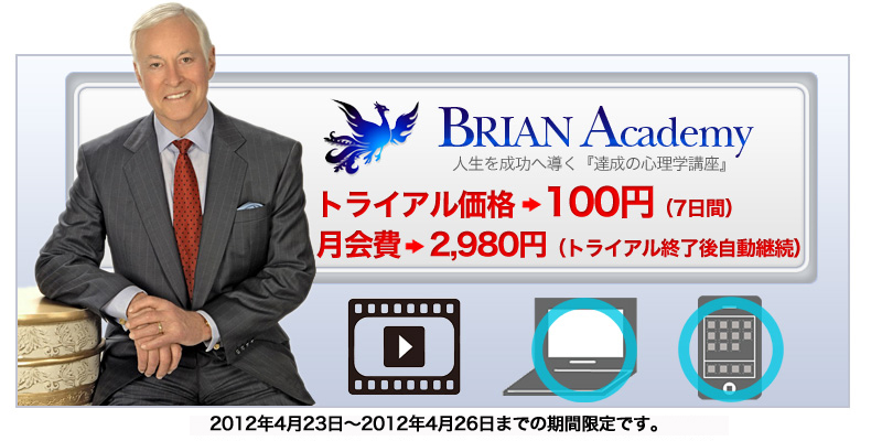 346,500円で密かに販売されてきた自己啓発の伝説的プログラムの全貌を