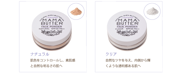 BxE / ビーバイイー |「MAMA BUTTER／ママバター」Bath Series
