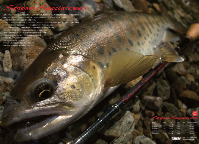 Stream Speciale BORON(ストリーム スペチアーレ ボロン) M&N