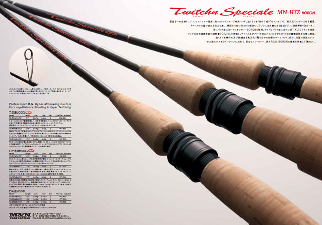 Twitchn Speciale BORON(トゥイッチンスペチアーレ ボロン) M&N