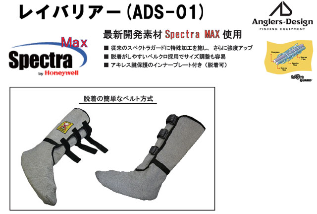 アングラーズデザイン レイバリアー エイガード・レイガード | 激安