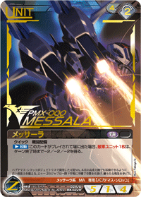 カードリスト・マイデッキ | ガンダムウォーネグザ公式サイト