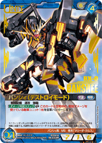 カードリスト・マイデッキ | ガンダムウォーネグザ公式サイト