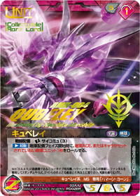 カードリスト・マイデッキ | ガンダムウォーネグザ公式サイト