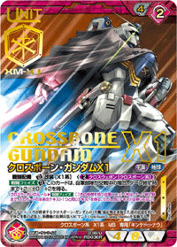 PSA10】クロスボーンガンダムX1改&X2改 ガンダムウォーネグザ 連番