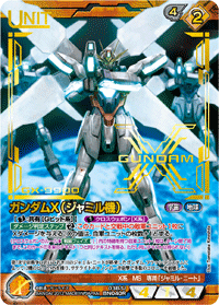 機動新世紀ガンダムX』作品解説/ GUNDAMWAR NEX-A