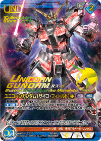 カードリスト・マイデッキ | ガンダムウォーネグザ公式サイト