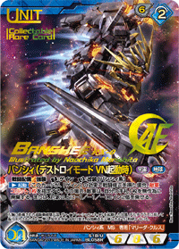 カードリスト・マイデッキ | ガンダムウォーネグザ公式サイト