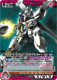 カードリスト・マイデッキ | ガンダムウォーネグザ公式サイト