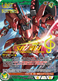 カードリスト・マイデッキ | ガンダムウォーネグザ公式サイト