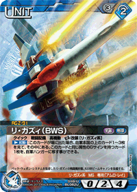 機動戦士ガンダム 逆襲のシャア』作品解説/ GUNDAMWAR NEX-A