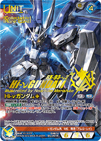 カードリスト・マイデッキ | ガンダムウォーネグザ公式サイト