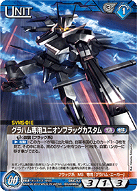 カードリスト・マイデッキ | ガンダムウォーネグザ公式サイト