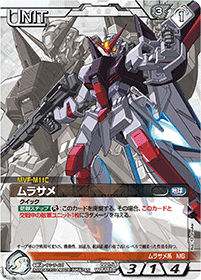 カードリスト・マイデッキ | ガンダムウォーネグザ公式サイト