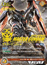 カードリスト・マイデッキ | ガンダムウォーネグザ公式サイト
