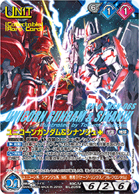 カードリスト・マイデッキ | ガンダムウォーネグザ公式サイト