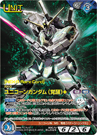 カードリスト・マイデッキ | ガンダムウォーネグザ公式サイト