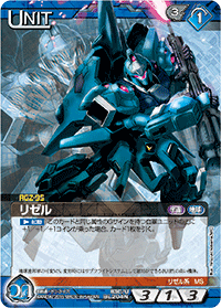 カードリスト・マイデッキ | ガンダムウォーネグザ公式サイト