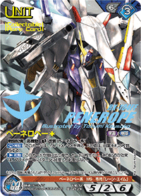 カードリスト・マイデッキ | ガンダムウォーネグザ公式サイト