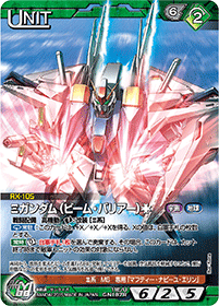 カードリスト・マイデッキ | ガンダムウォーネグザ公式サイト