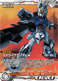 カードリスト・マイデッキ | ガンダムウォーネグザ公式サイト