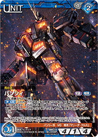 カードリスト・マイデッキ | ガンダムウォーネグザ公式サイト