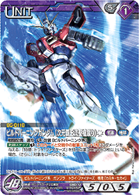 カードリスト・マイデッキ | ガンダムウォーネグザ公式サイト