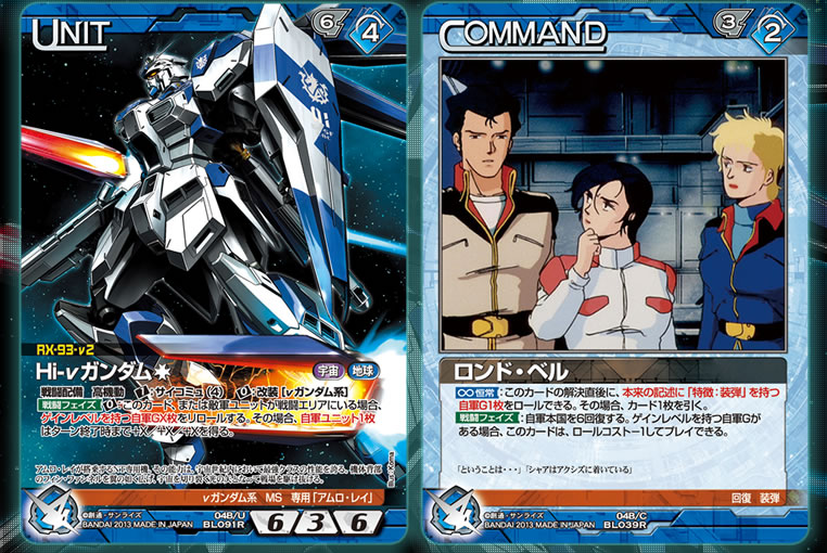 GUNDAMWAR NEX-A 第4弾EXブースター『革新の光』 / GUNDAMWAR NEX-A