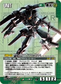 GUNDAMWAR / 商品紹介