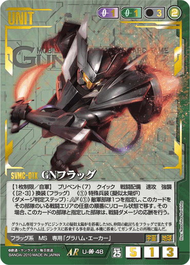 断捨離中Gundam War トレーディングカード 2パック KING'0 断捨離中