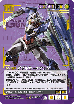 新商品カウントダウンインフォメーション 26弾「戦いという名の対話