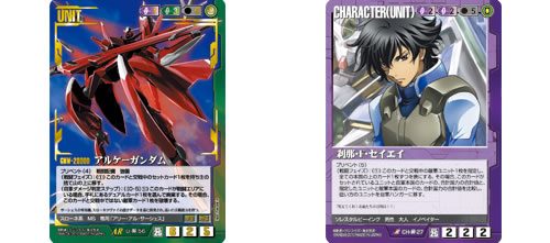 GUNDAMWAR / サービス