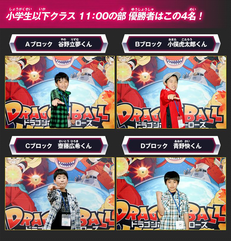 エリア代表ヒーロー決定戦2012」5月12日東京大会レポート- イベント