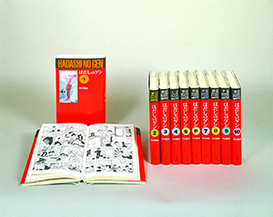 はだしのゲン 愛蔵版 （全10巻） | 株式会社汐文社（ちょうぶんしゃ）