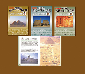 吉村作治 古代エジプト文明と遺跡 DVD20巻セット 完品 未使用 おまけ
